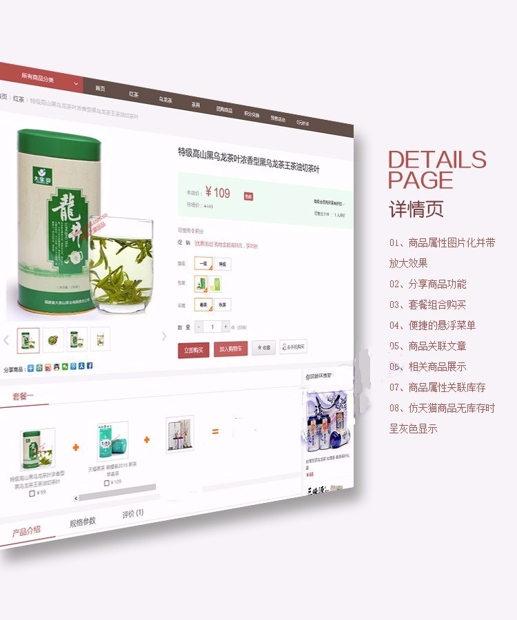 ecshop3.6 茶叶茶具商城网站模板源码程序 微信分销 手机wap