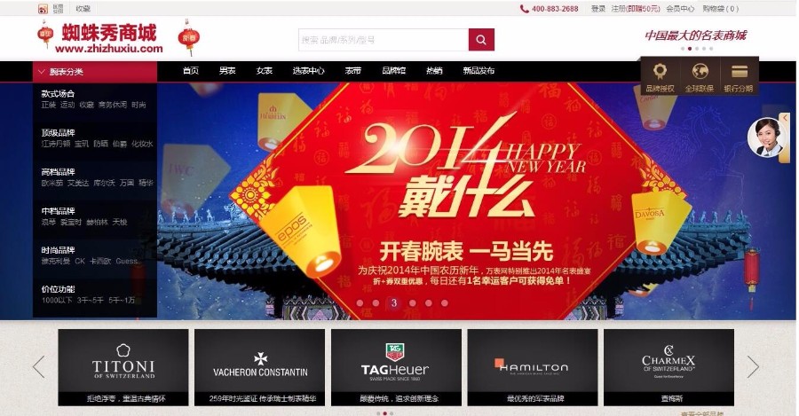 仿万表商城系统源码,Ecshop内核开发适合做珠宝首饰,电子数码,手机手表行业