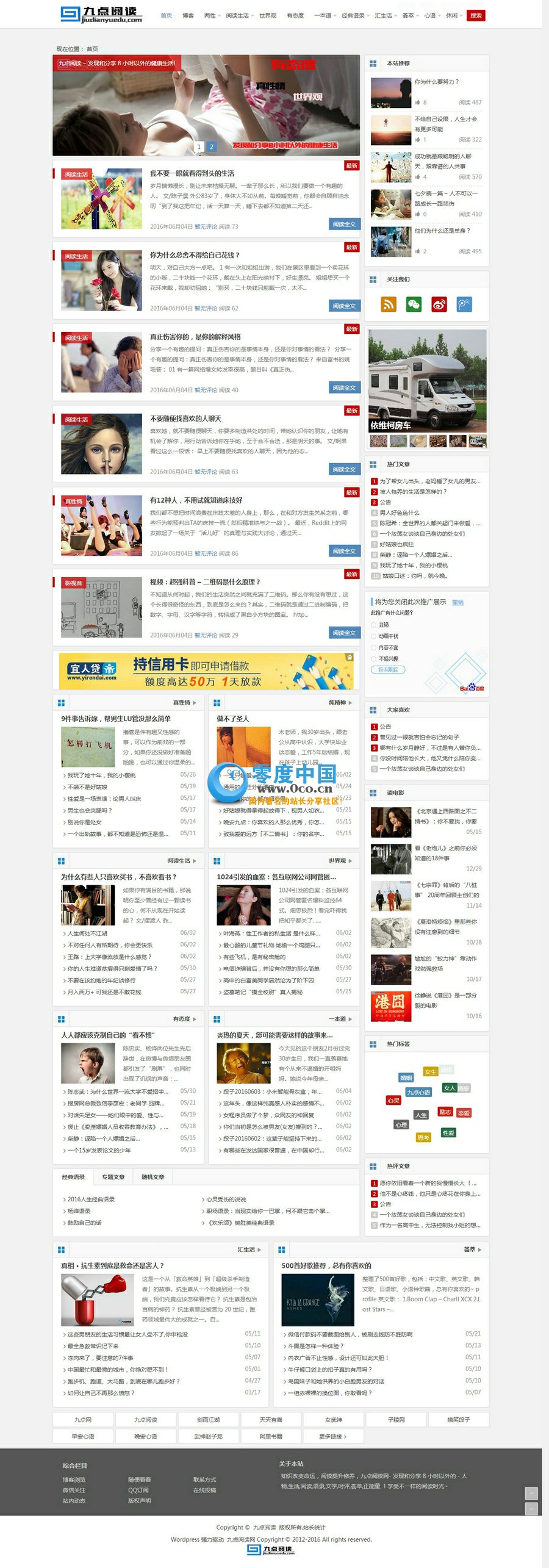92game仿《9点网》九点阅读9点趣事源码|手机自适应html5|92kaifa帝国CMS带采集