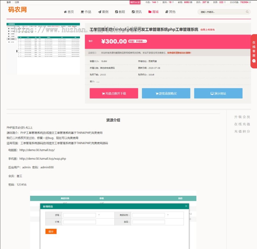 帝国CMS源码下载站,模板网站付费下载资源内容,适合个人搭建工作室博客资源下载平台