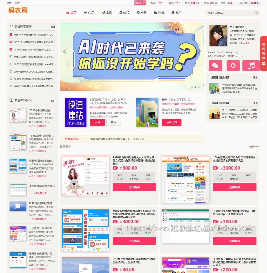 帝国CMS源码下载站,模板网站付费下载资源内容,适合个人搭建工作室博客资源下载平台