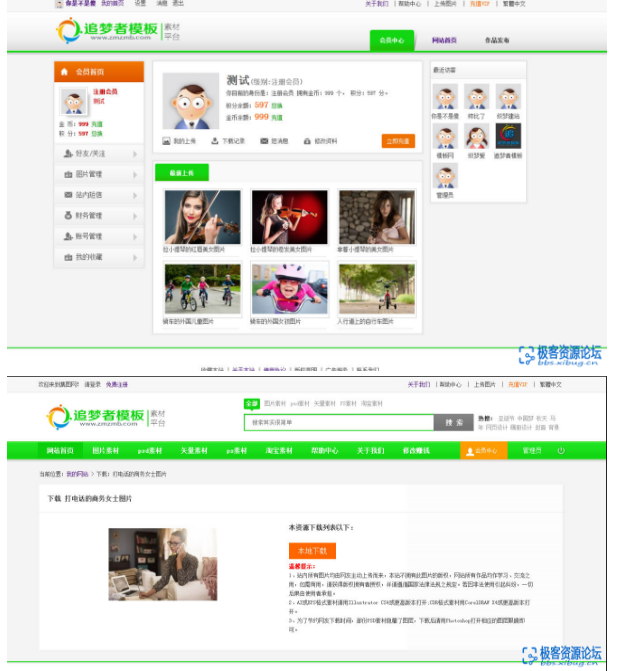 织梦仿集图网程序 网站素材图片素材下载站通用网站程序