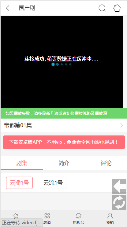 苹果cms仿哔哩哔哩手机模板