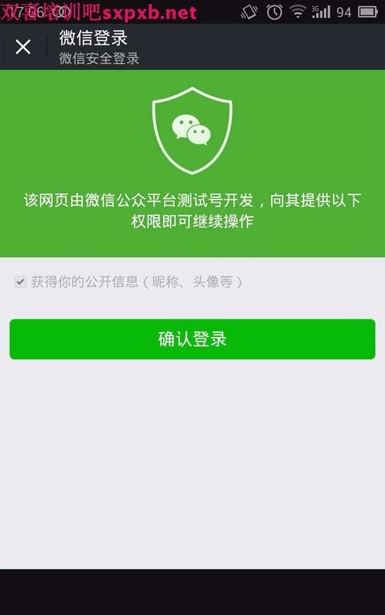 discuz 微信登录插件IMMWA微信登录 1.6 商业版 dz插件dz源码