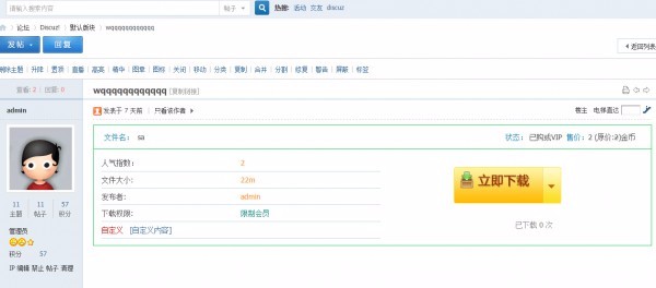 DZ插件 网盘资源下载.收益 2.1