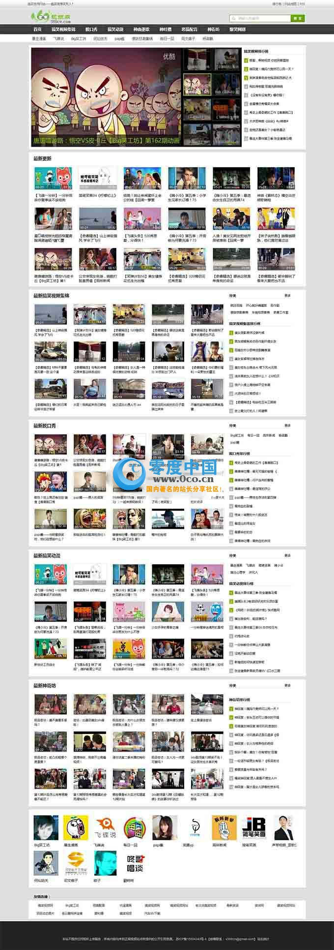 价值3100元《369视频网》搞笑视频网源码 92game出品 带手机版 带采集功能