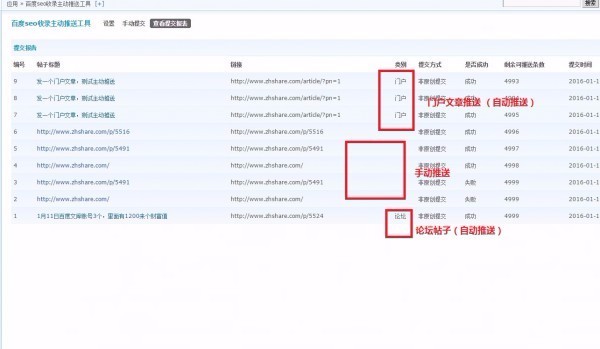 Discuz/DZ/论坛插件/网站源码/百度seo主动推送 专业版v1.2.0
