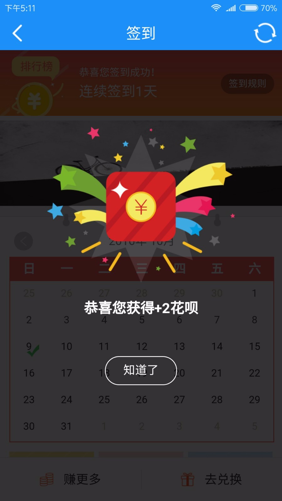 Discuz插件/DZ论坛插件【七豆】签到 签到1.1.3