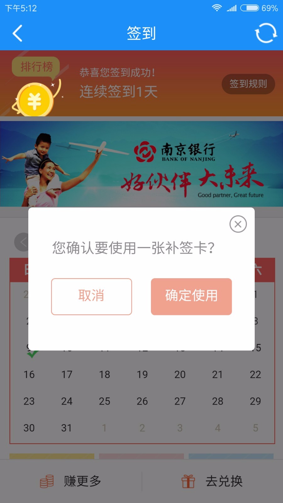 Discuz插件/DZ论坛插件【七豆】签到 签到1.1.3