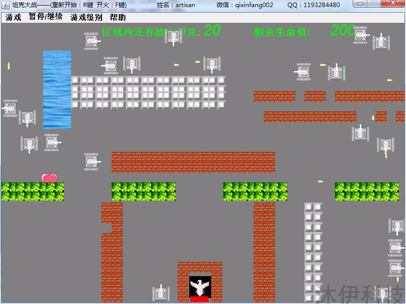 Java swing实现的坦克大战小游戏源码附带导入视频教程及设计文档