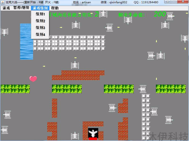 Java swing实现的坦克大战小游戏源码附带导入视频教程及设计文档