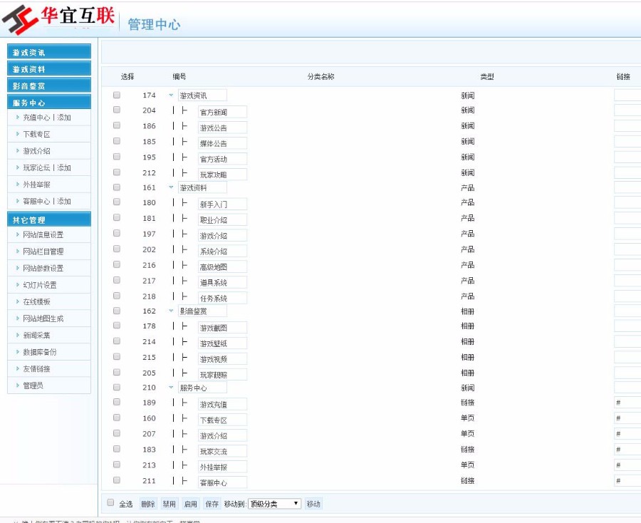 九月天堂网站模版源码 魔域ASP神途传奇世界模版网站官网