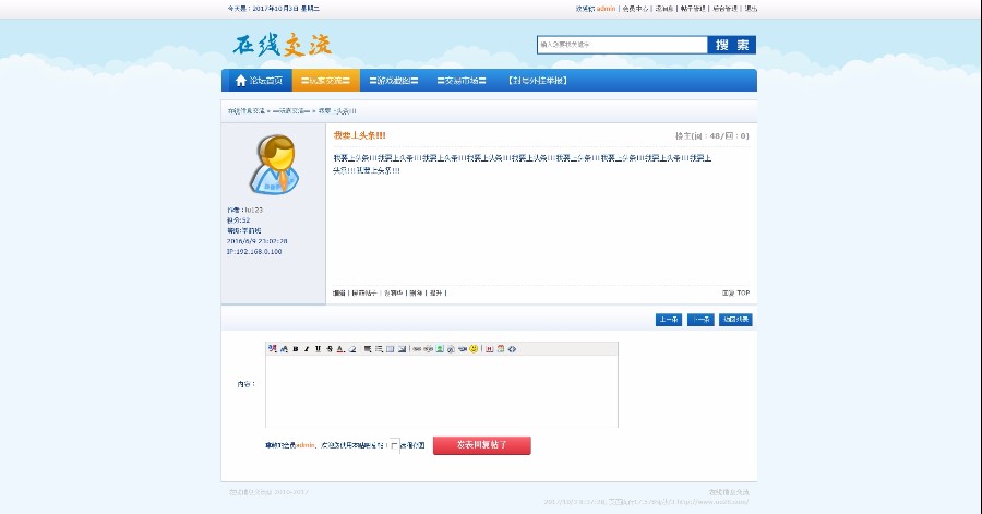 九月天堂网站模版源码 魔域ASP神途传奇世界模版网站官网