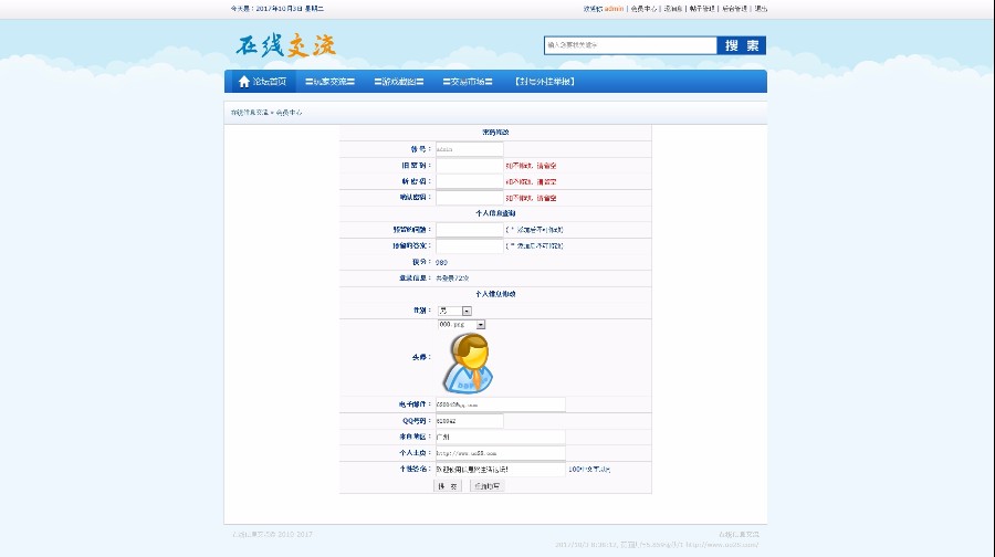 九月天堂网站模版源码 魔域ASP神途传奇世界模版网站官网