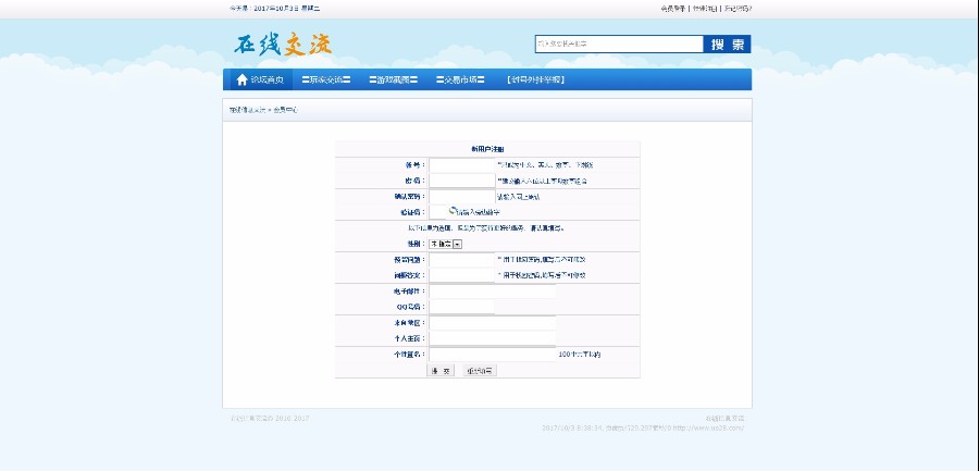 九月天堂网站模版源码 魔域ASP神途传奇世界模版网站官网