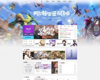 龙之谷端游官方网站源码-冒险时代网站ASP 模版源码网站带后台