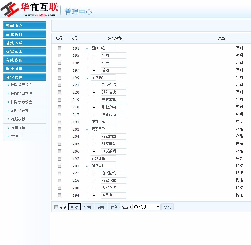 传奇3 Mir3 Online 传奇网站3模板源码开区网站模版 ASP带后台