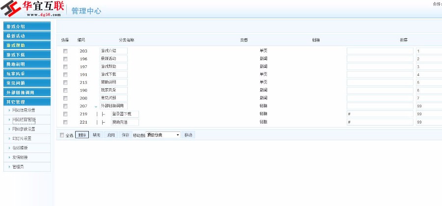 樱花冒险岛官方网站 ASP游戏网站源码网站 冒险岛网站源码