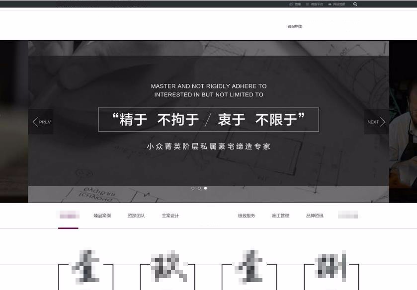 仿别墅装饰装修公司官网PC+WAP+APP源码