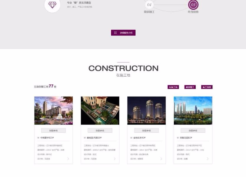 仿别墅装饰装修公司官网PC+WAP+APP源码