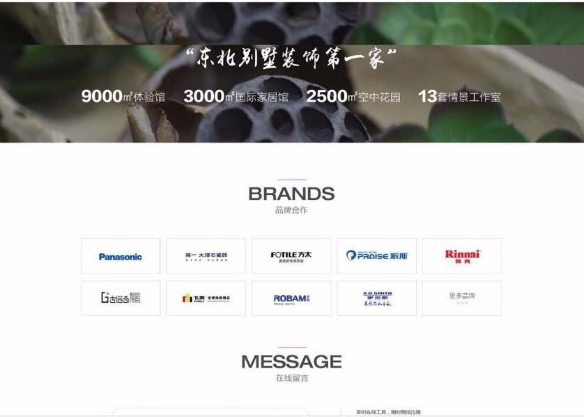 仿别墅装饰装修公司官网PC+WAP+APP源码