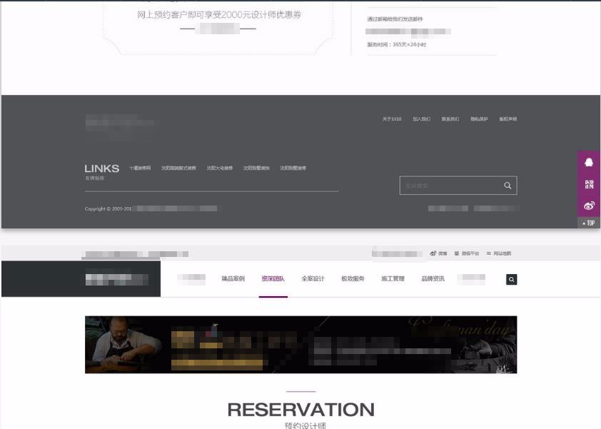 仿别墅装饰装修公司官网PC+WAP+APP源码