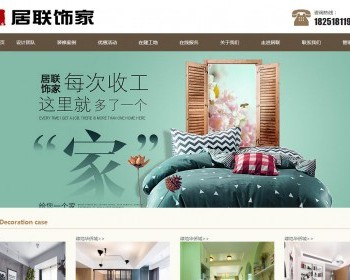 装修公司网站源码装饰设计公司网站源码织梦网站模板带手机版源码
