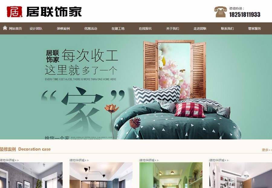 装修公司网站源码装饰设计公司网站源码织梦网站模板带手机版源码