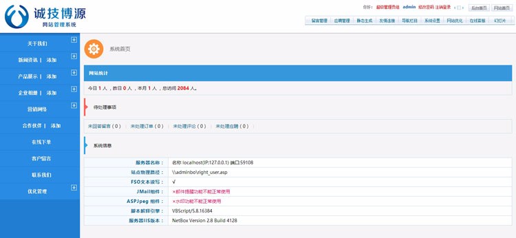 装修公司网站源代码程序 ASP装潢设计装饰网站源码程序带后台管理