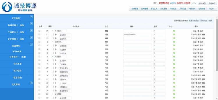 装修公司网站源代码程序 ASP装潢设计装饰网站源码程序带后台管理