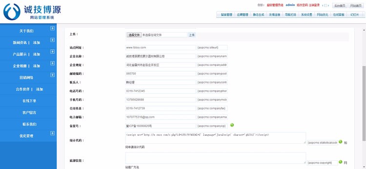 装修公司网站源代码程序 ASP装潢设计装饰网站源码程序带后台管理