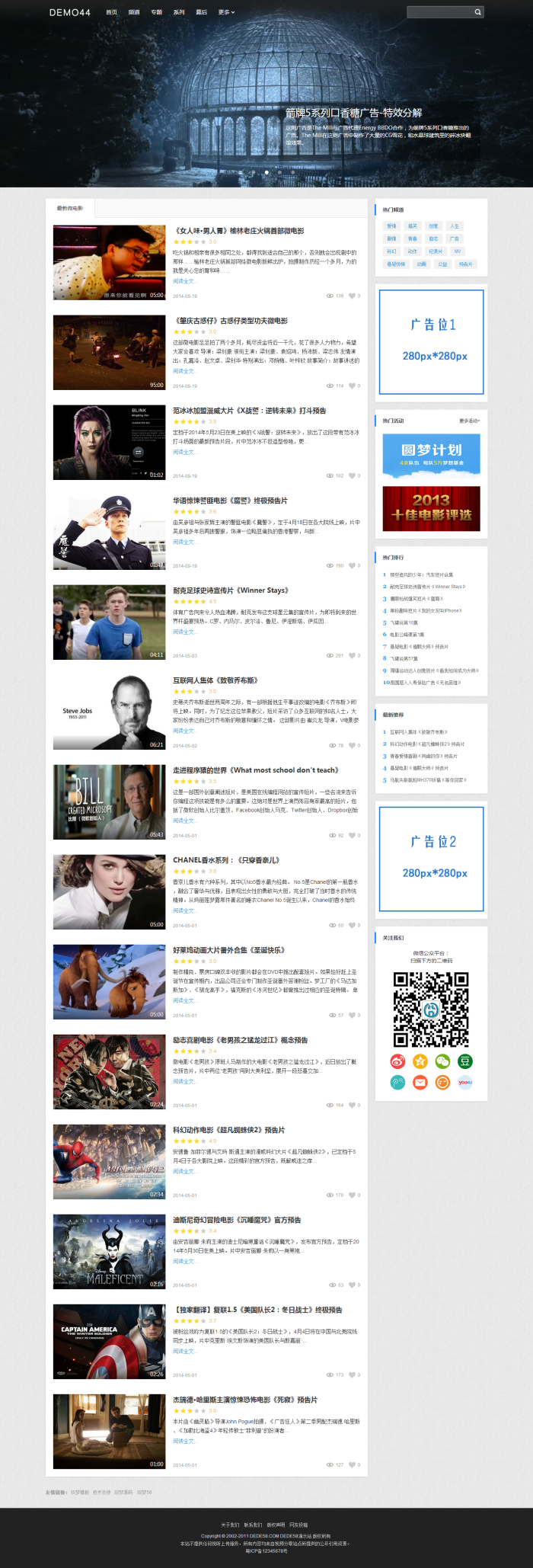 微电影网站源码 大气微电影类织梦分享模板 个人影视模板程序