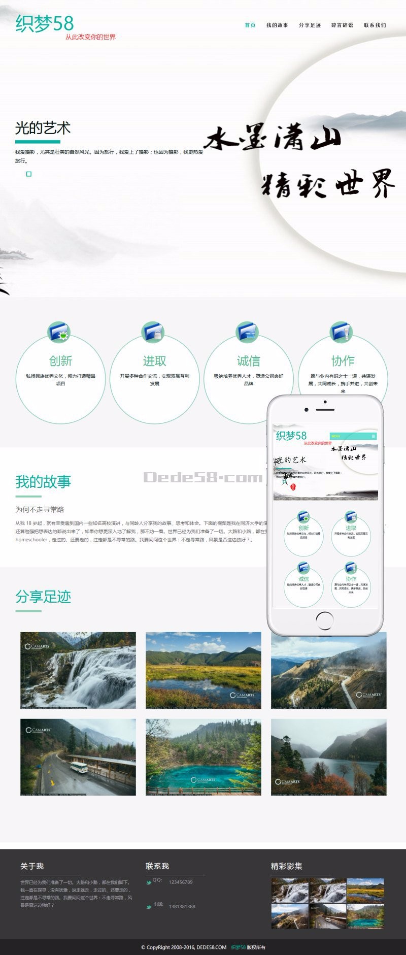 大气博客网站源码 博客程序源码 响应式自适应博客文章类网站