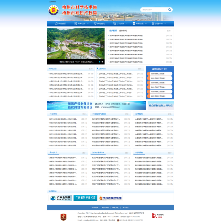 政府门户系统/新闻系统