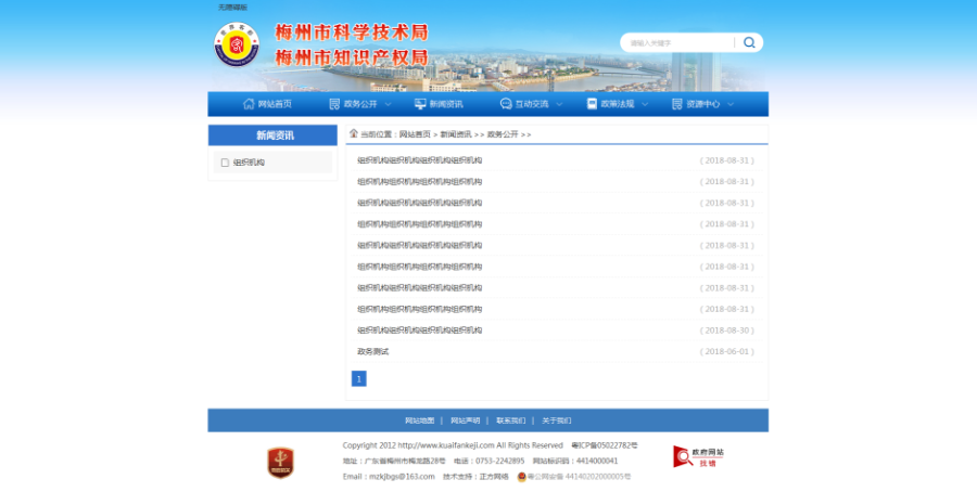 政府门户系统/新闻系统