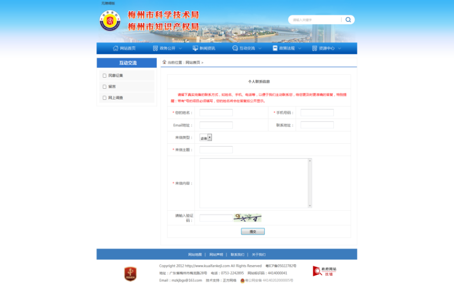 政府门户系统/新闻系统