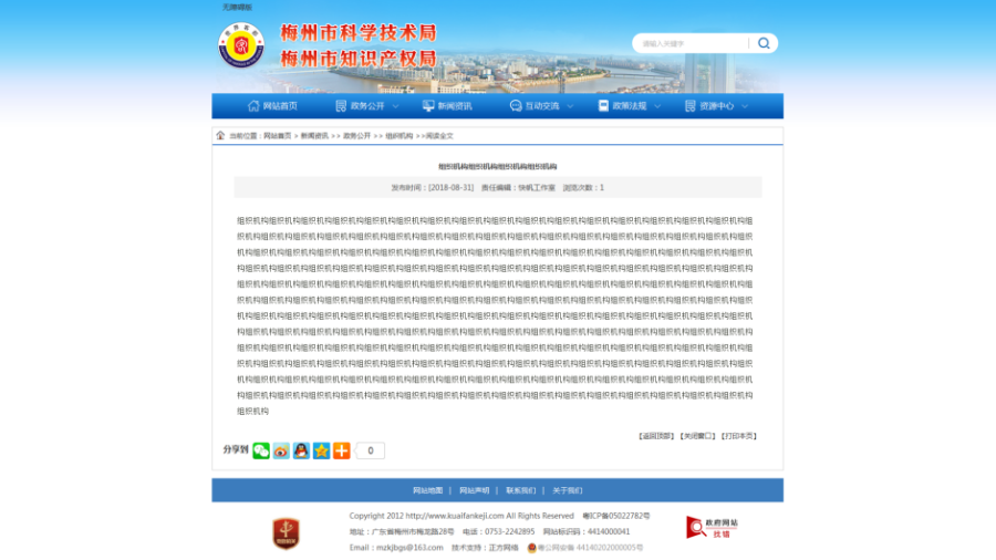 政府门户系统/新闻系统