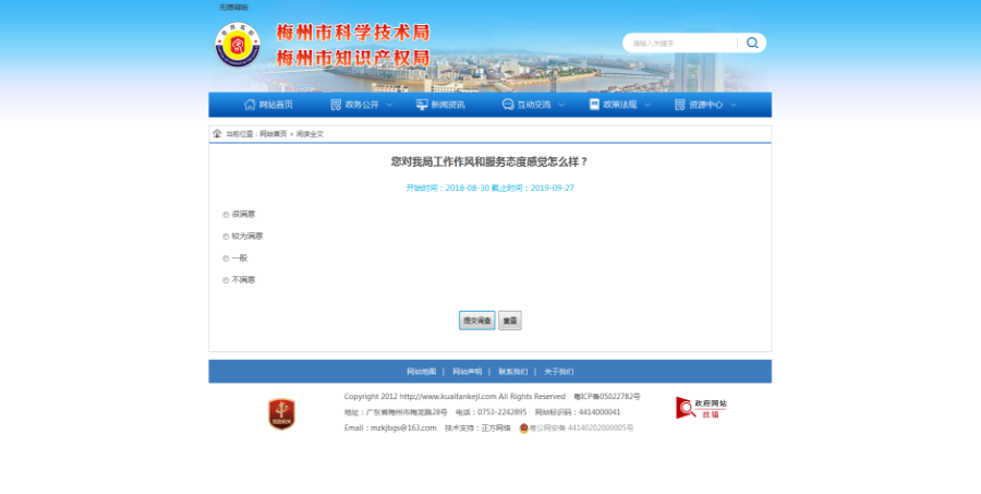 政府门户系统/新闻系统