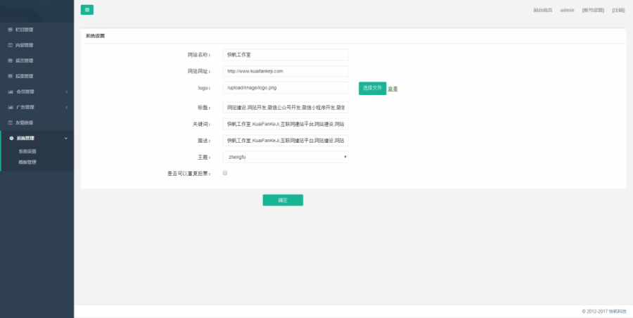 政府门户系统/新闻系统