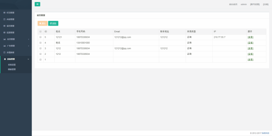 政府门户系统/新闻系统