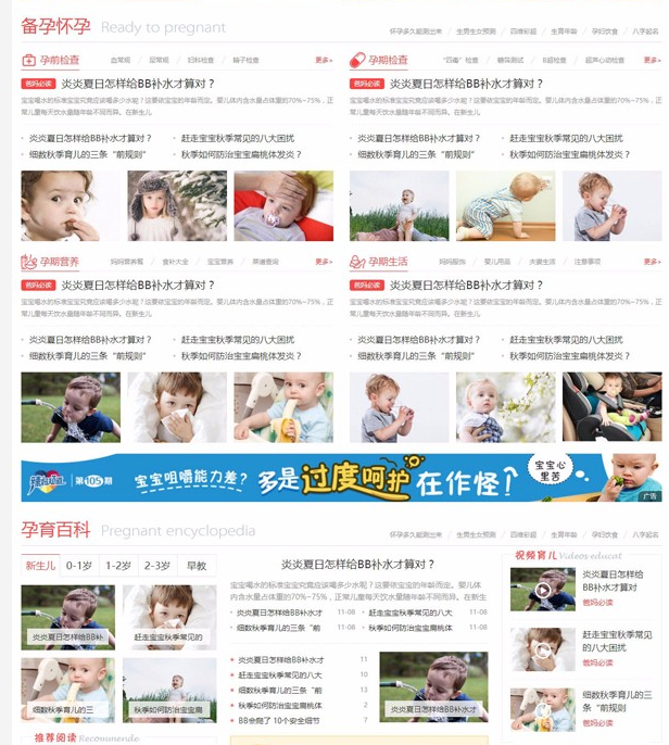 discuz整站源码 育儿母婴亲子论坛商城商家+手机版，PHP精品母婴商城社区源码