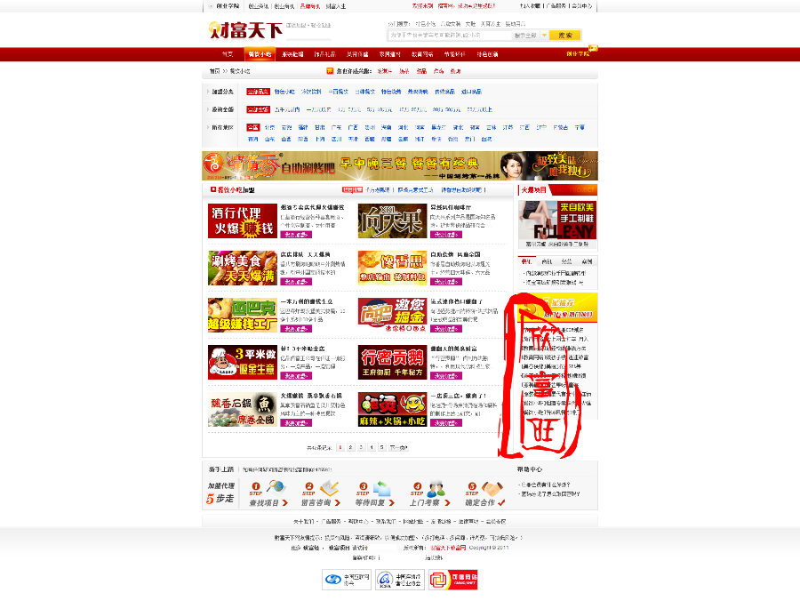 2024大气精品招商网源码B2B源码招商门户加盟网站源码招商加盟网站源码加盟项目网站
