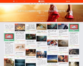 文章新闻图片电影视频下载商城HTML5响应式全屏网站源码帝国CMS源码+自适应手机版