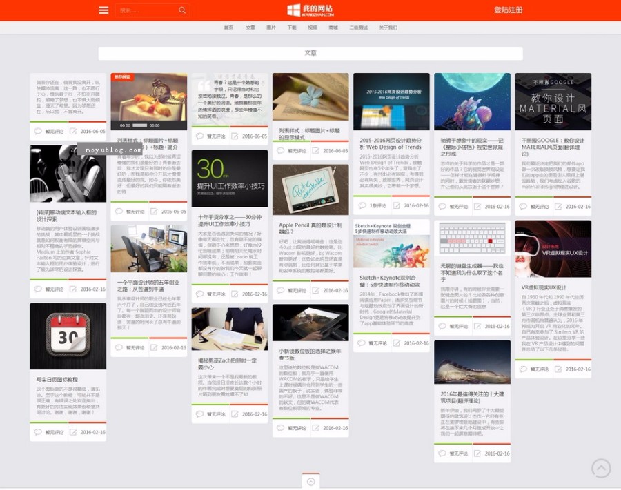 文章新闻图片电影视频下载商城HTML5响应式全屏网站源码帝国CMS源码+自适应手机版