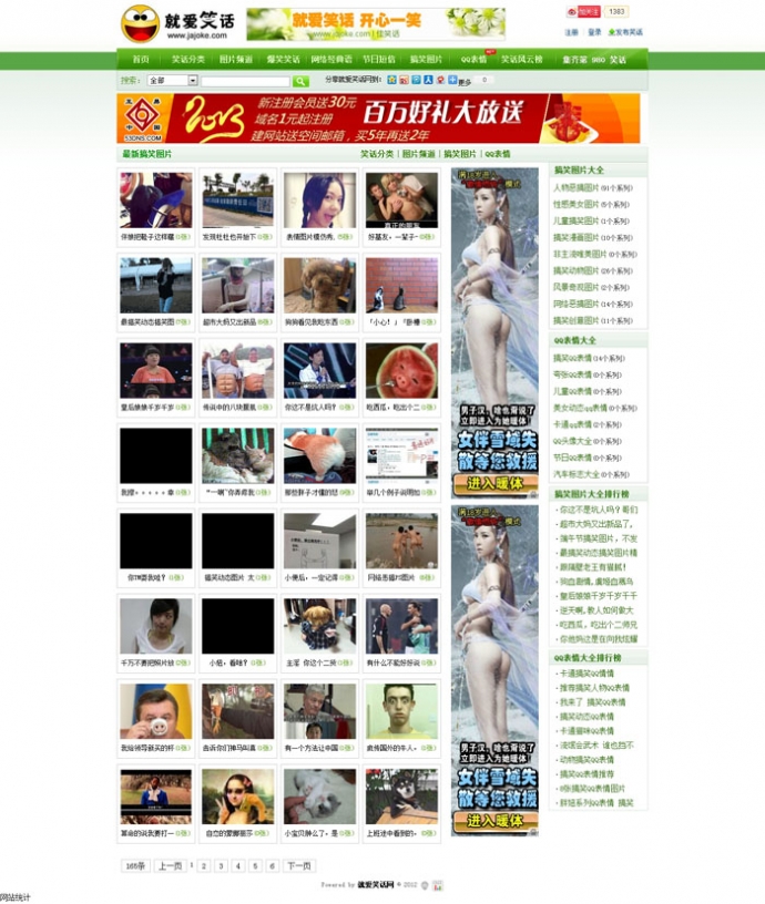 笑话网站源码 信息类网站模板笑话网站模板出售