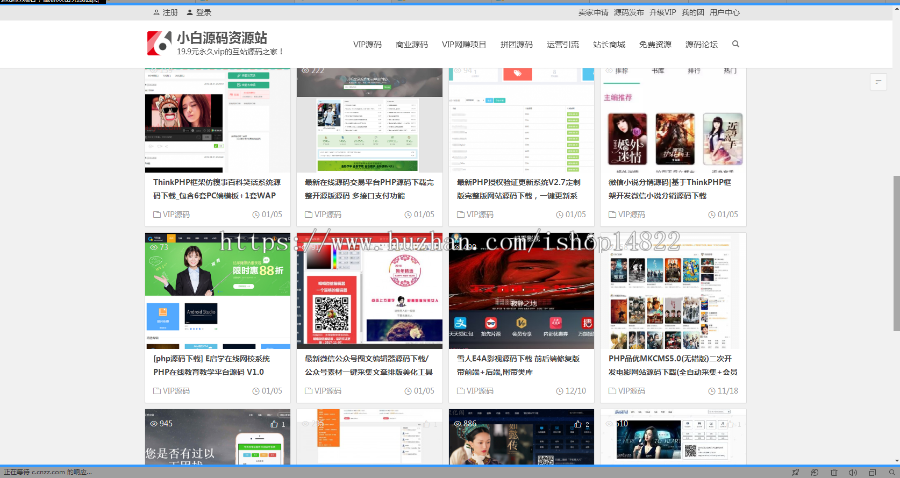 WordPress**资源博客自动盈利赚钱源码
