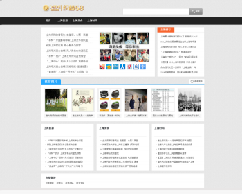文章网站源码 小清新文章资讯网站模板