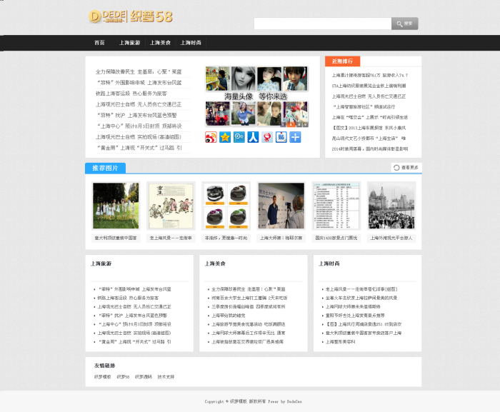 文章网站源码 小清新文章资讯网站模板