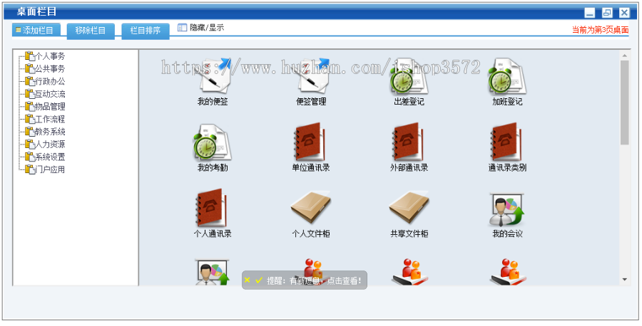 .net,OA办公,教育OA系统,大型OA系统源码,教务管理系统源码