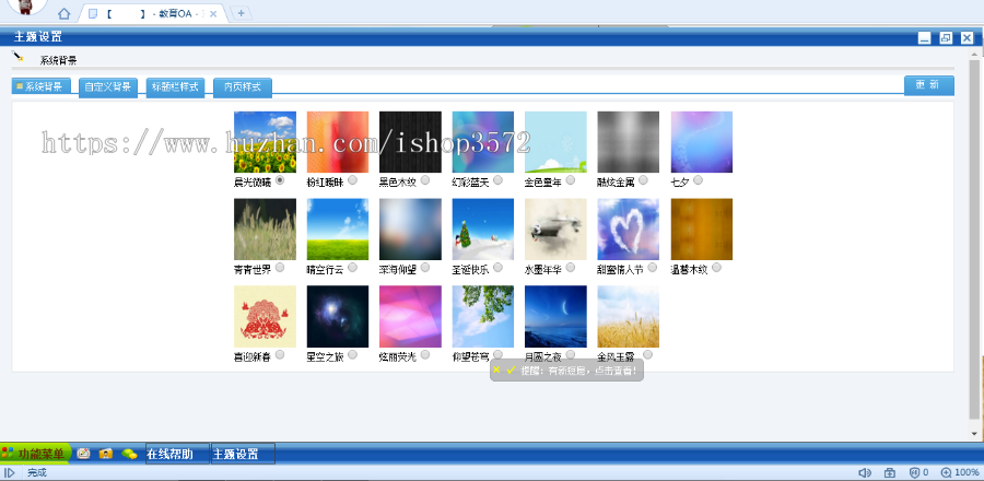 .net,OA办公,教育OA系统,大型OA系统源码,教务管理系统源码